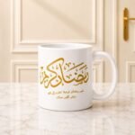 Ramadan Kareem Mug gift by Mug Collection