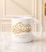 Ramadan Kareem Mug gift by Mug Collection